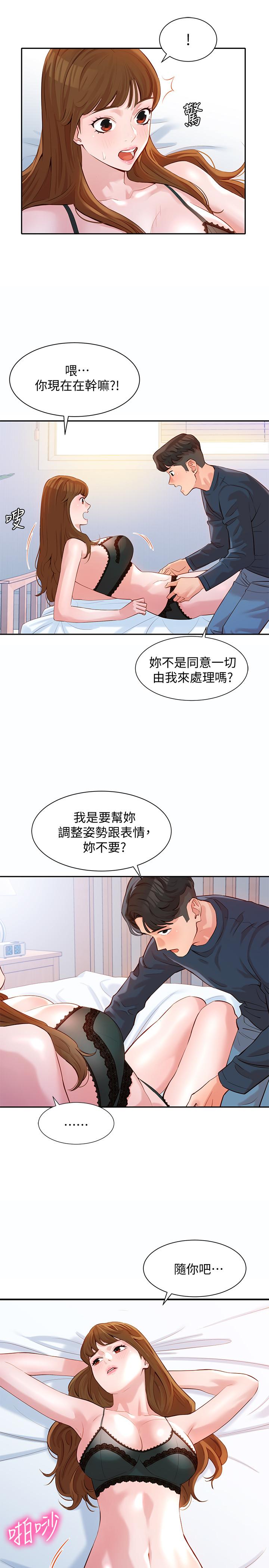 《女神写真》漫画最新章节女神写真-第9话-被看光光的私密部位免费下拉式在线观看章节第【29】张图片