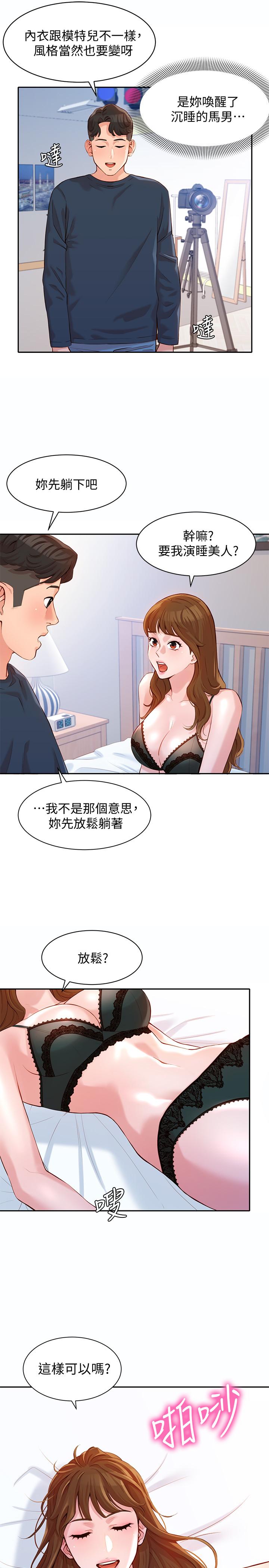 《女神写真》漫画最新章节女神写真-第9话-被看光光的私密部位免费下拉式在线观看章节第【23】张图片