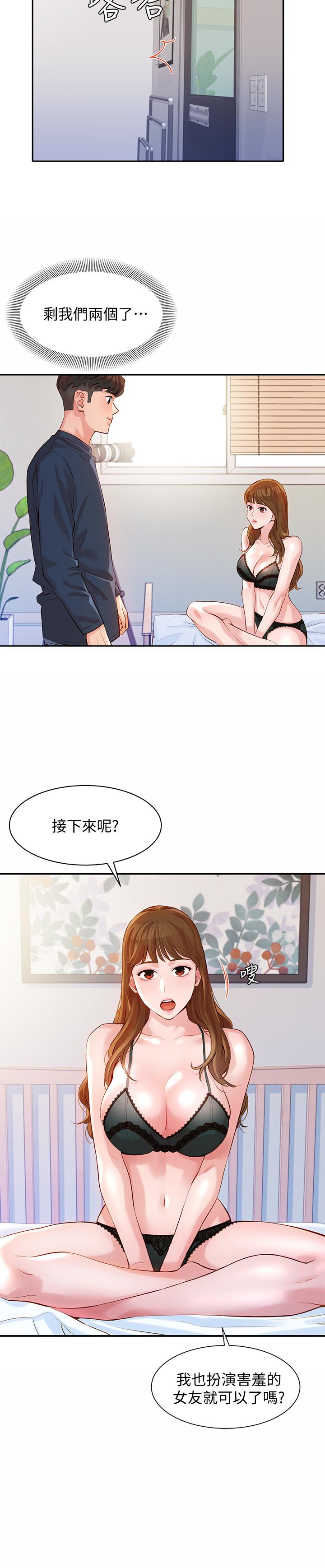 《女神写真》漫画最新章节女神写真-第9话-被看光光的私密部位免费下拉式在线观看章节第【22】张图片