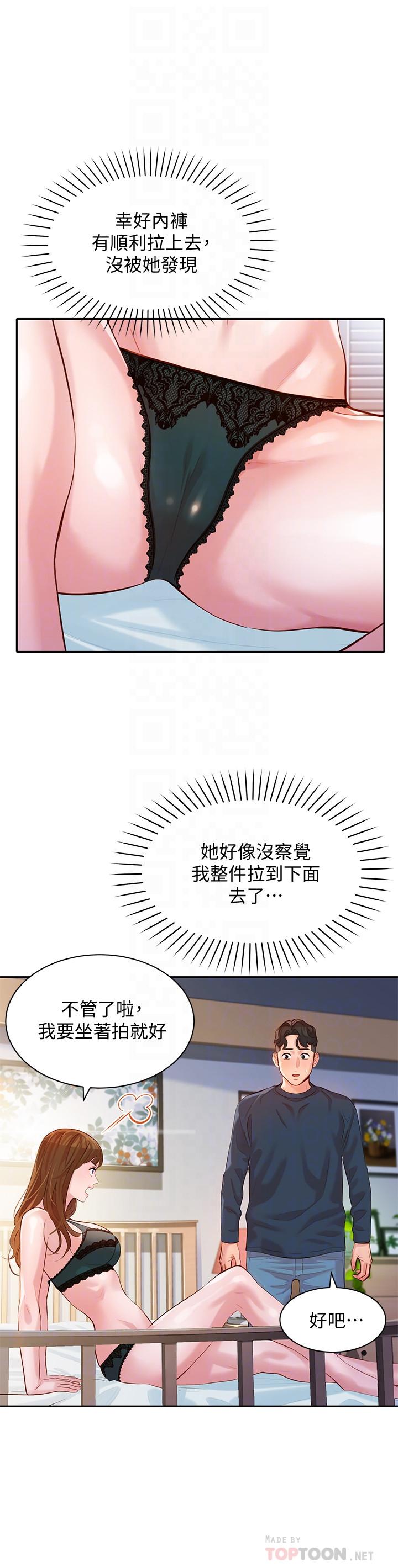 《女神写真》漫画最新章节女神写真-第10话-我们需要更近距离的交流免费下拉式在线观看章节第【8】张图片