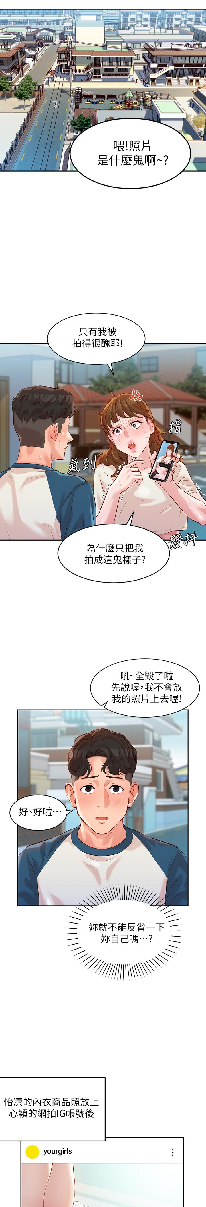 《女神写真》漫画最新章节女神写真-第12话-穿运动legging拍照免费下拉式在线观看章节第【22】张图片