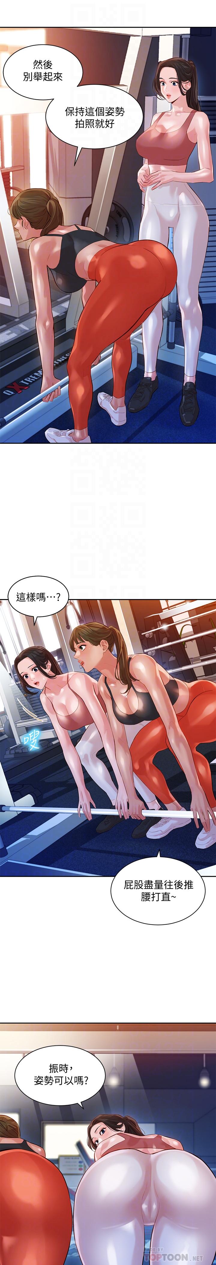 《女神写真》漫画最新章节女神写真-第13话-香汗淋漓免费下拉式在线观看章节第【10】张图片