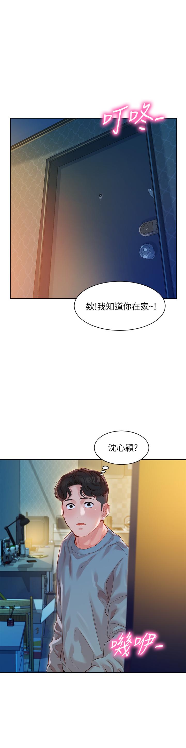 《女神写真》漫画最新章节女神写真-第14话-在两人之间流动的微妙情感免费下拉式在线观看章节第【1】张图片