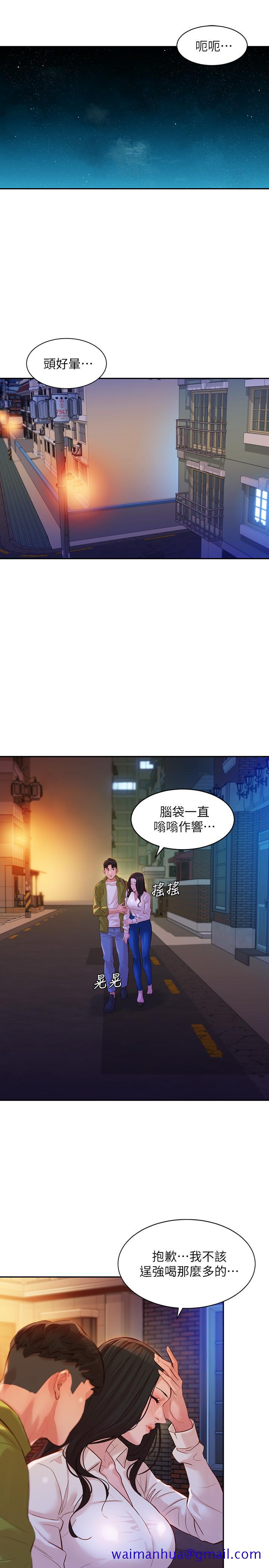 《女神写真》漫画最新章节女神写真-第15话-要去我家吗免费下拉式在线观看章节第【21】张图片