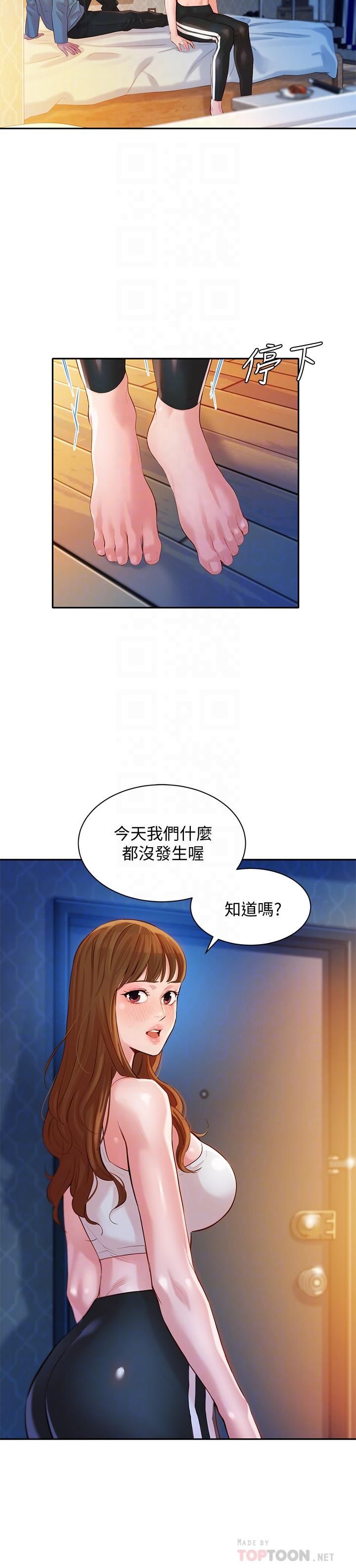 《女神写真》漫画最新章节女神写真-第15话-要去我家吗免费下拉式在线观看章节第【8】张图片