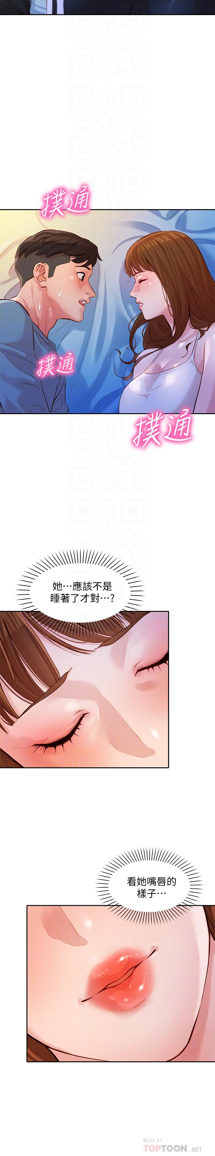 《女神写真》漫画最新章节女神写真-第15话-要去我家吗免费下拉式在线观看章节第【4】张图片