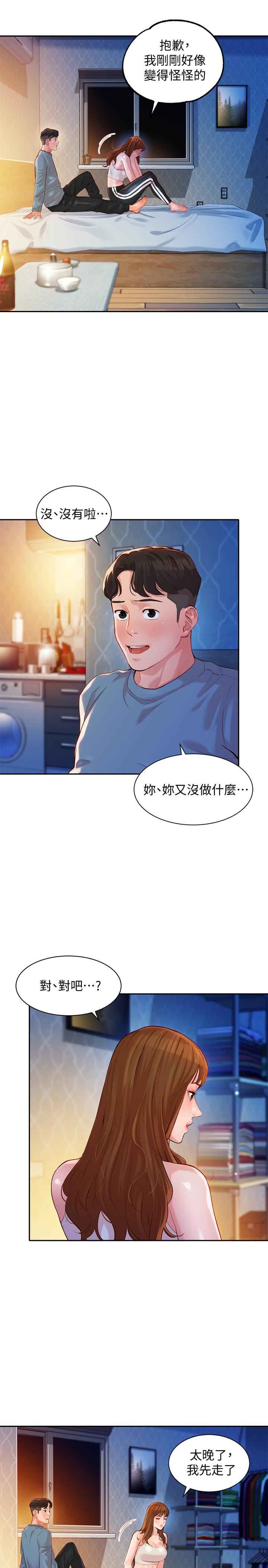 《女神写真》漫画最新章节女神写真-第15话-要去我家吗免费下拉式在线观看章节第【7】张图片