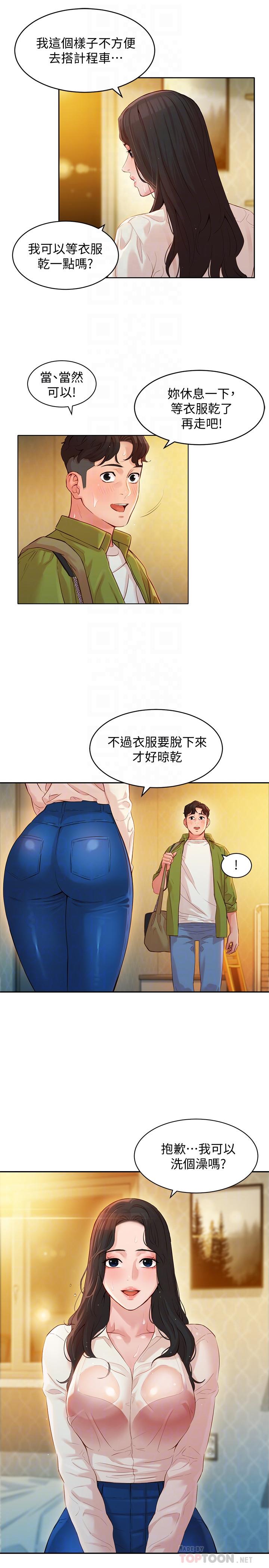 《女神写真》漫画最新章节女神写真-第16话-大胆触碰免费下拉式在线观看章节第【10】张图片