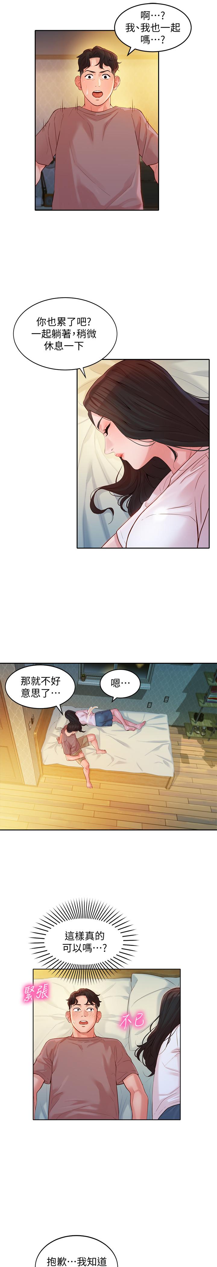 《女神写真》漫画最新章节女神写真-第16话-大胆触碰免费下拉式在线观看章节第【22】张图片