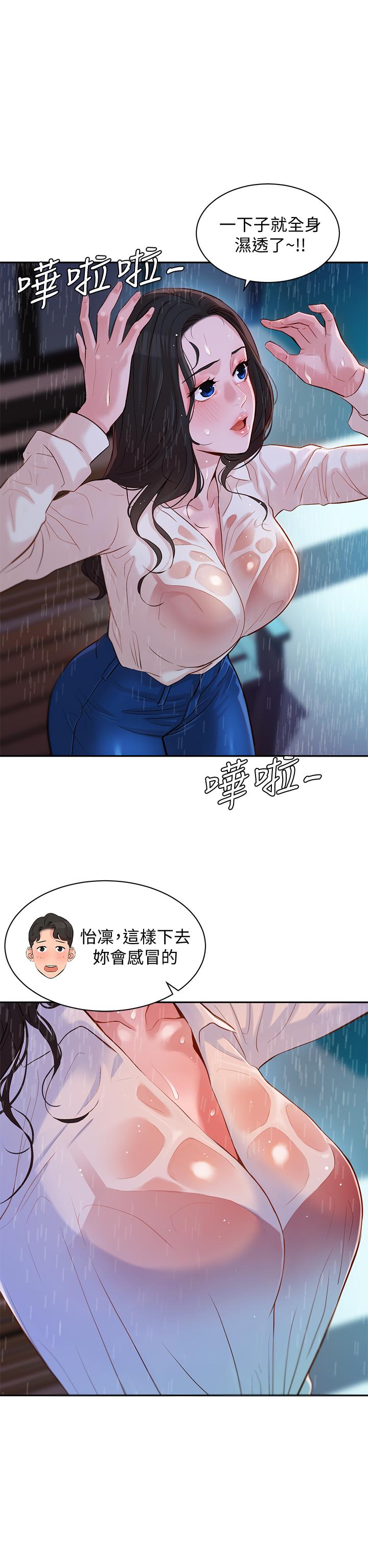 《女神写真》漫画最新章节女神写真-第16话-大胆触碰免费下拉式在线观看章节第【1】张图片