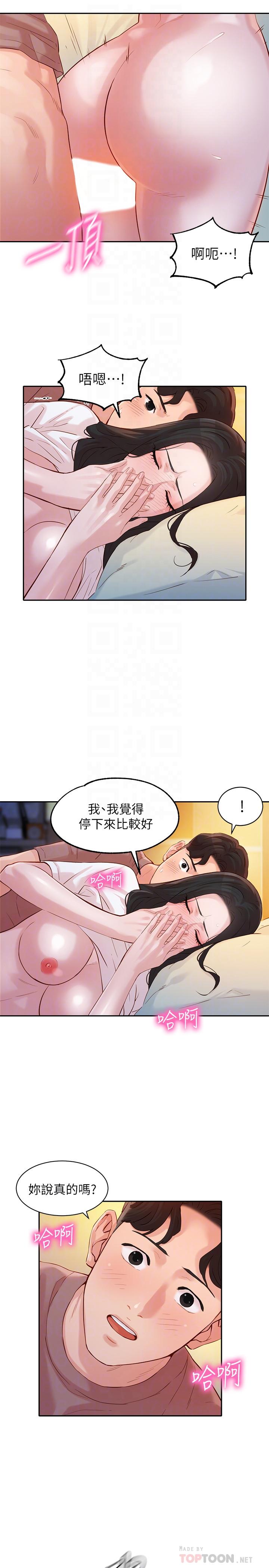 《女神写真》漫画最新章节女神写真-第17话-将欲望发泄在双臀之间免费下拉式在线观看章节第【18】张图片