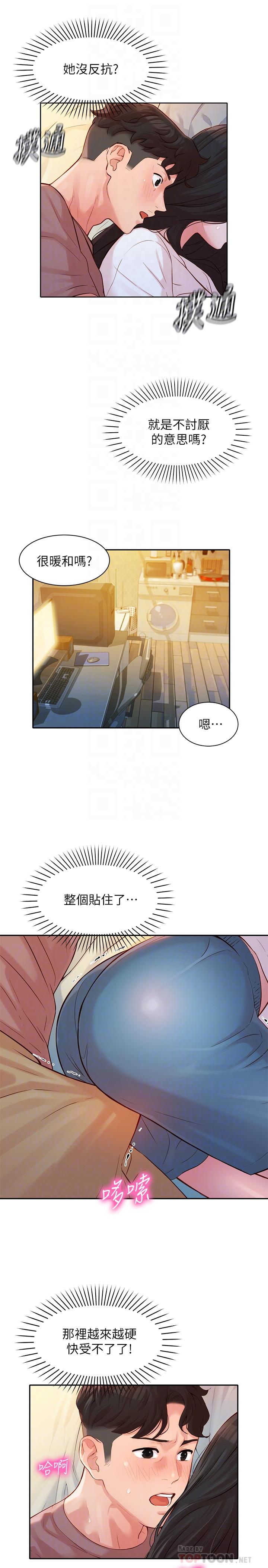 《女神写真》漫画最新章节女神写真-第17话-将欲望发泄在双臀之间免费下拉式在线观看章节第【8】张图片