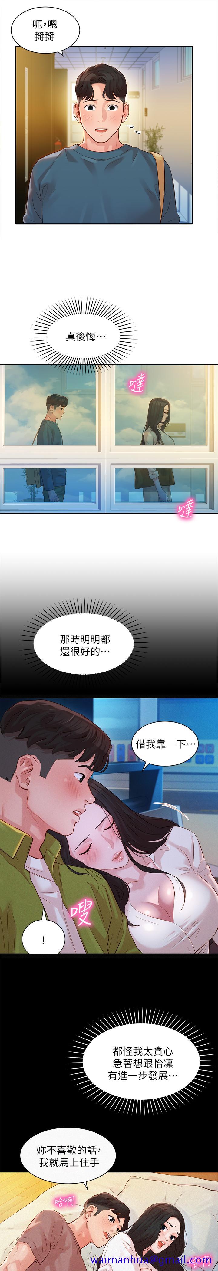 《女神写真》漫画最新章节女神写真-第18话-坦诚相见的户外摄影免费下拉式在线观看章节第【11】张图片