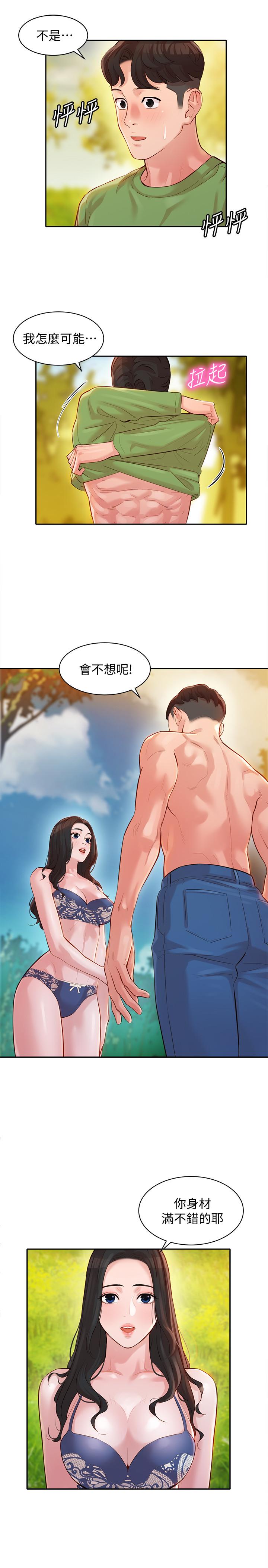 《女神写真》漫画最新章节女神写真-第18话-坦诚相见的户外摄影免费下拉式在线观看章节第【25】张图片