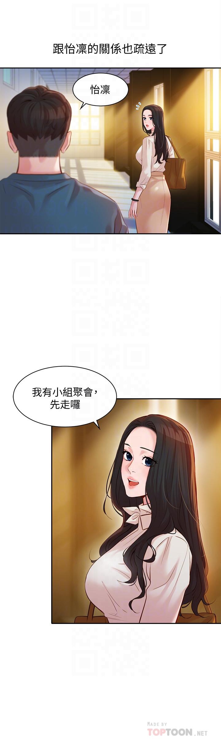 《女神写真》漫画最新章节女神写真-第18话-坦诚相见的户外摄影免费下拉式在线观看章节第【10】张图片