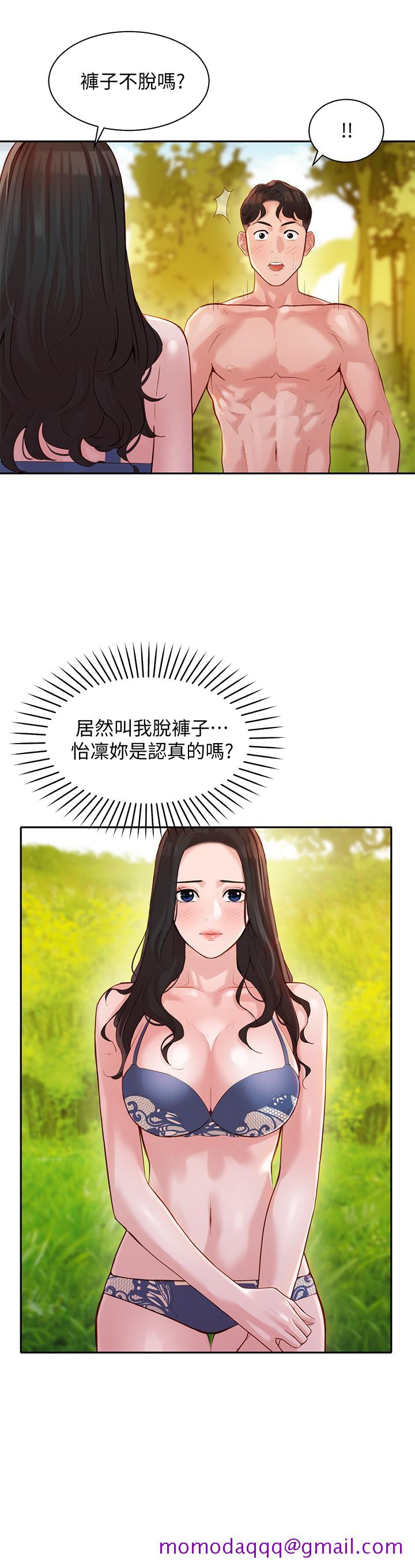 《女神写真》漫画最新章节女神写真-第18话-坦诚相见的户外摄影免费下拉式在线观看章节第【26】张图片