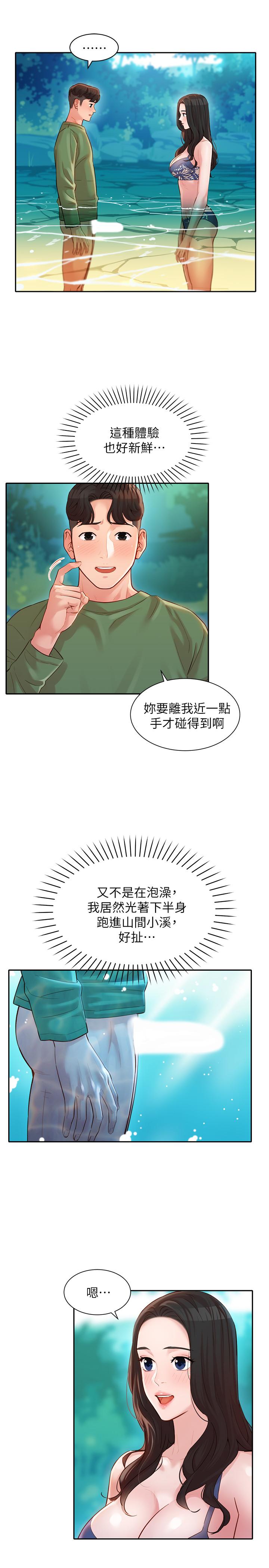 《女神写真》漫画最新章节女神写真-第19话-新奇刺激的水中肢体接触免费下拉式在线观看章节第【13】张图片