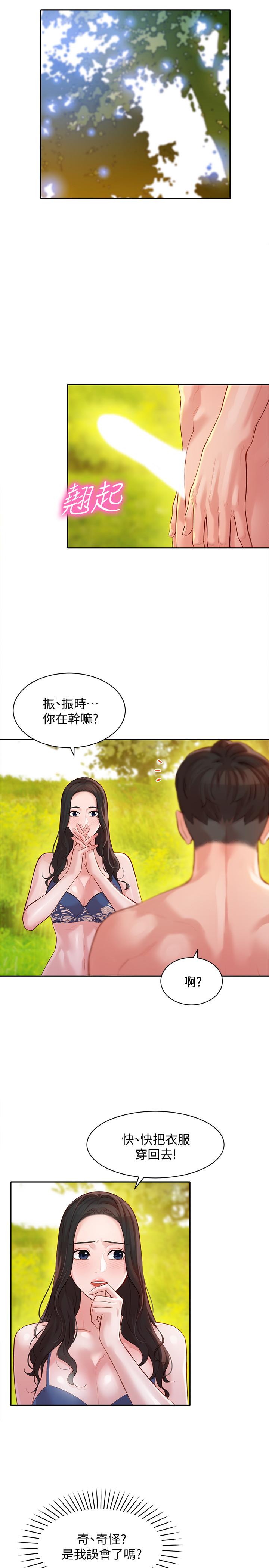 《女神写真》漫画最新章节女神写真-第19话-新奇刺激的水中肢体接触免费下拉式在线观看章节第【7】张图片