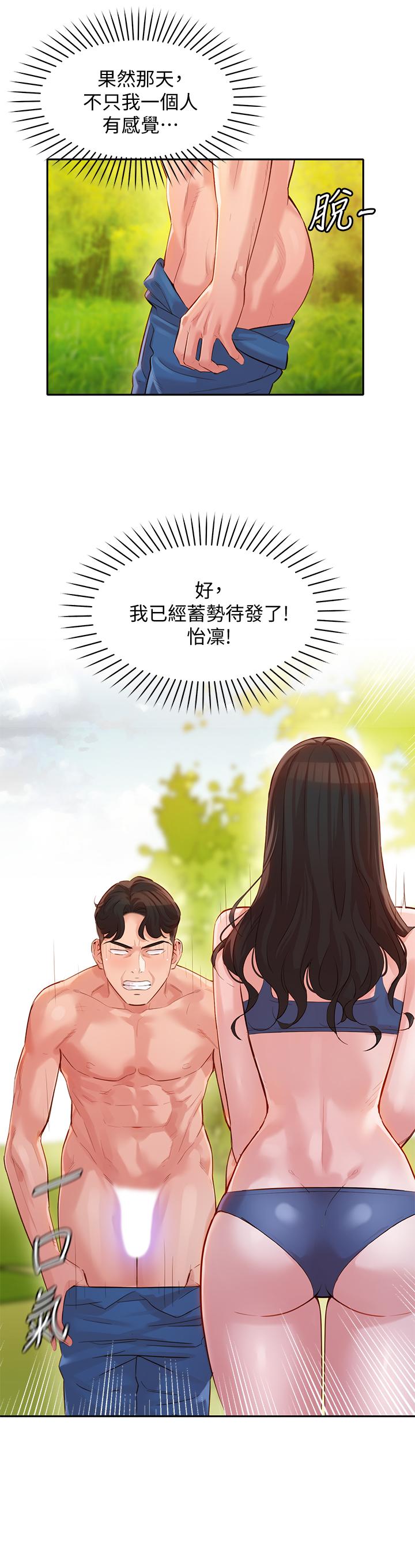 《女神写真》漫画最新章节女神写真-第19话-新奇刺激的水中肢体接触免费下拉式在线观看章节第【2】张图片