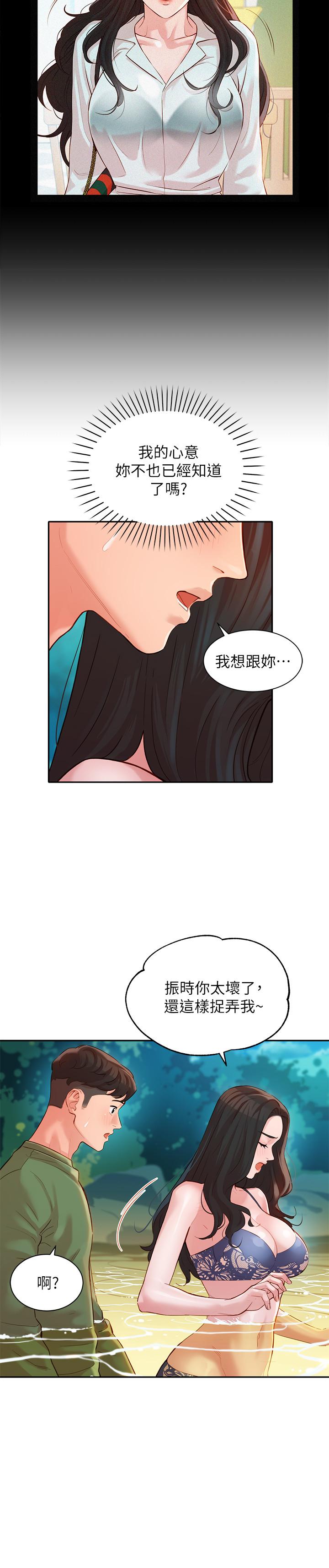 《女神写真》漫画最新章节女神写真-第19话-新奇刺激的水中肢体接触免费下拉式在线观看章节第【22】张图片