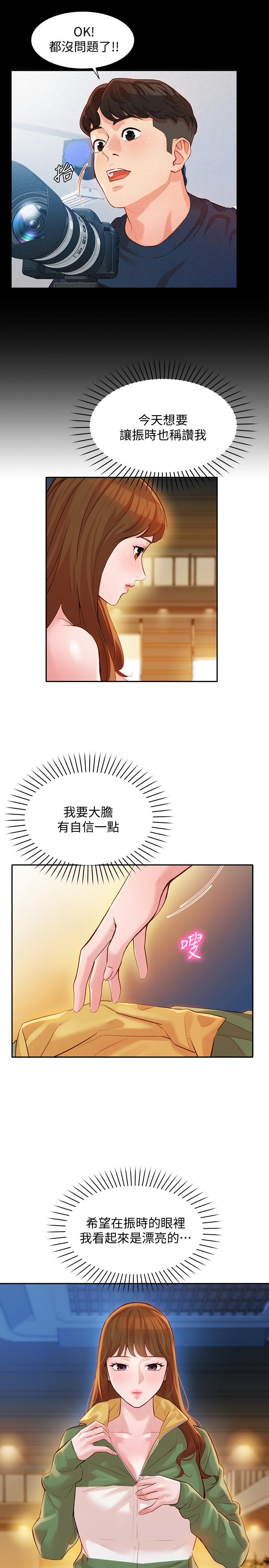 《女神写真》漫画最新章节女神写真-第19话-新奇刺激的水中肢体接触免费下拉式在线观看章节第【5】张图片