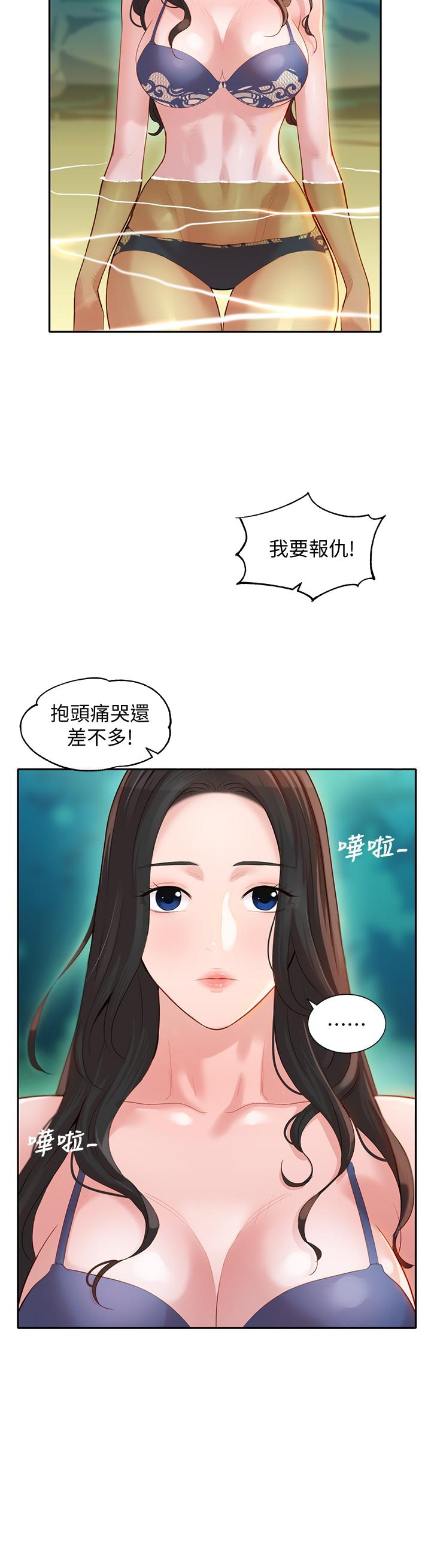 《女神写真》漫画最新章节女神写真-第20话-三个人一起玩怎么样免费下拉式在线观看章节第【25】张图片