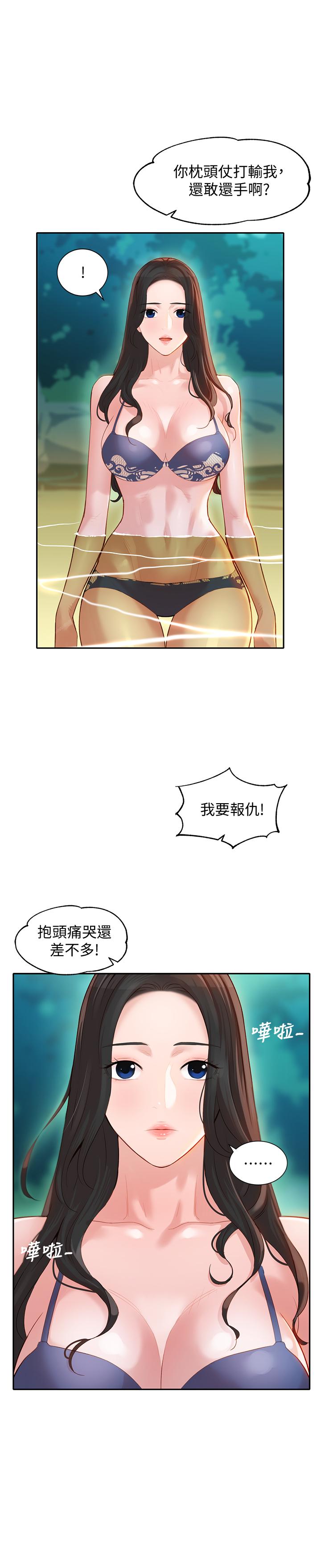 《女神写真》漫画最新章节女神写真-第21话-这次我们连内衣也脱掉免费下拉式在线观看章节第【1】张图片