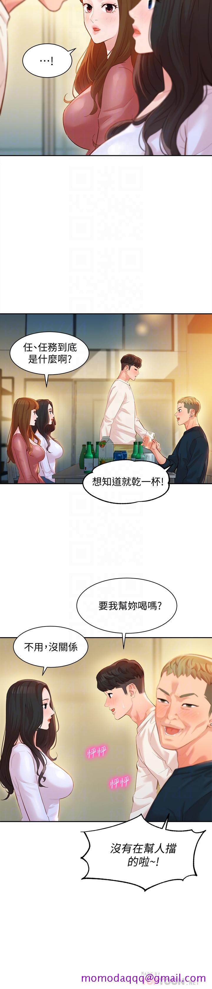 《女神写真》漫画最新章节女神写真-第21话-这次我们连内衣也脱掉免费下拉式在线观看章节第【16】张图片