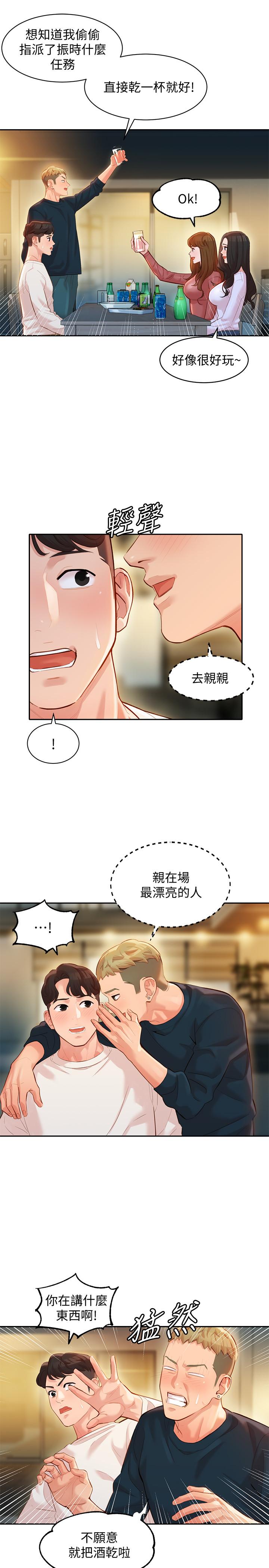 《女神写真》漫画最新章节女神写真-第21话-这次我们连内衣也脱掉免费下拉式在线观看章节第【13】张图片