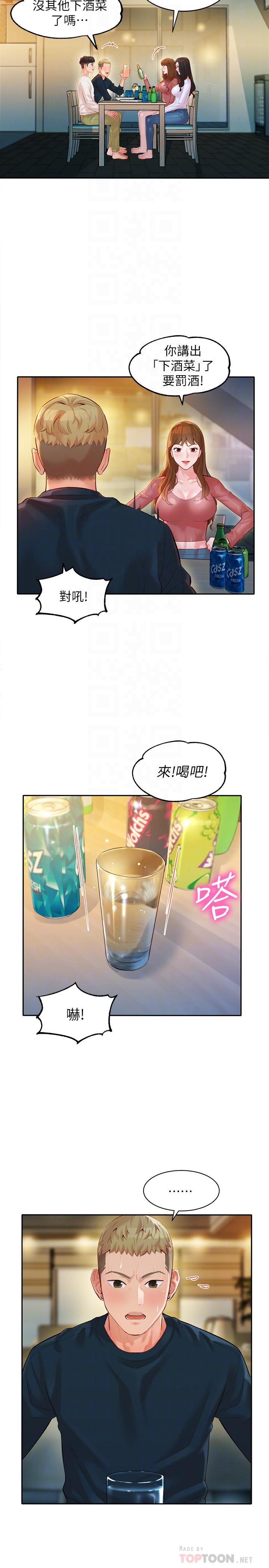 《女神写真》漫画最新章节女神写真-第21话-这次我们连内衣也脱掉免费下拉式在线观看章节第【4】张图片