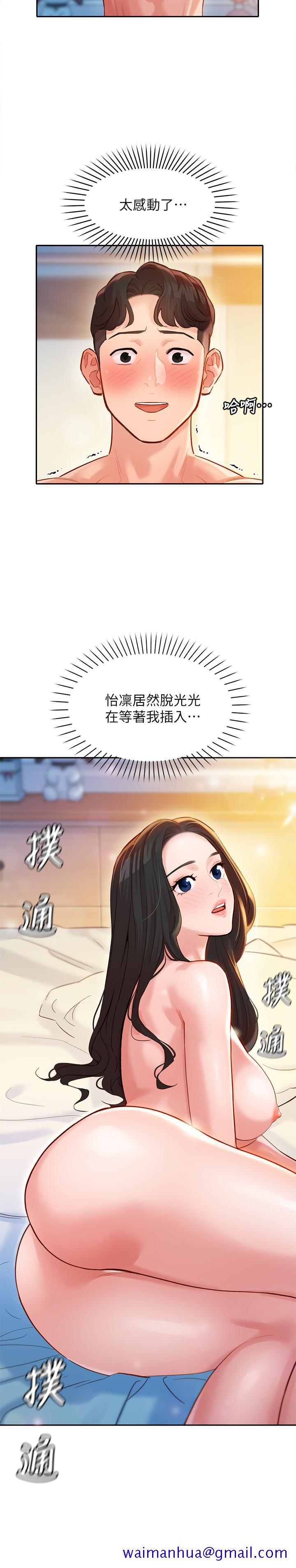 《女神写真》漫画最新章节女神写真-第22话-实现梦寐以求的心愿免费下拉式在线观看章节第【11】张图片