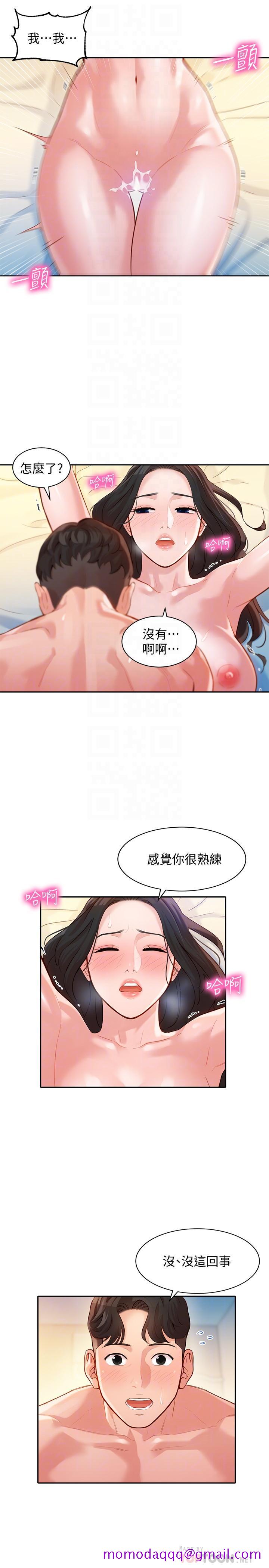 《女神写真》漫画最新章节女神写真-第22话-实现梦寐以求的心愿免费下拉式在线观看章节第【16】张图片