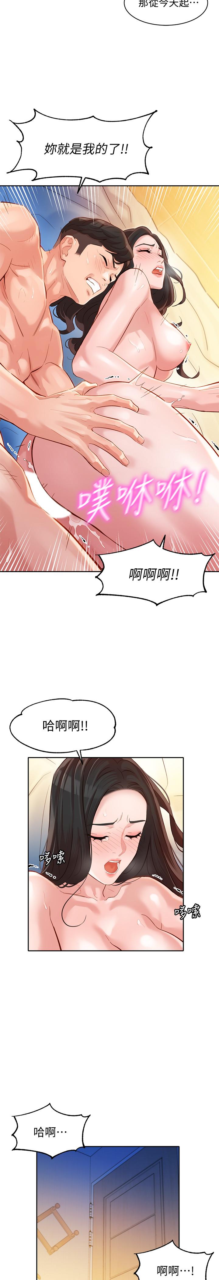 《女神写真》漫画最新章节女神写真-第24话-让男人神魂颠倒的魅力免费下拉式在线观看章节第【13】张图片