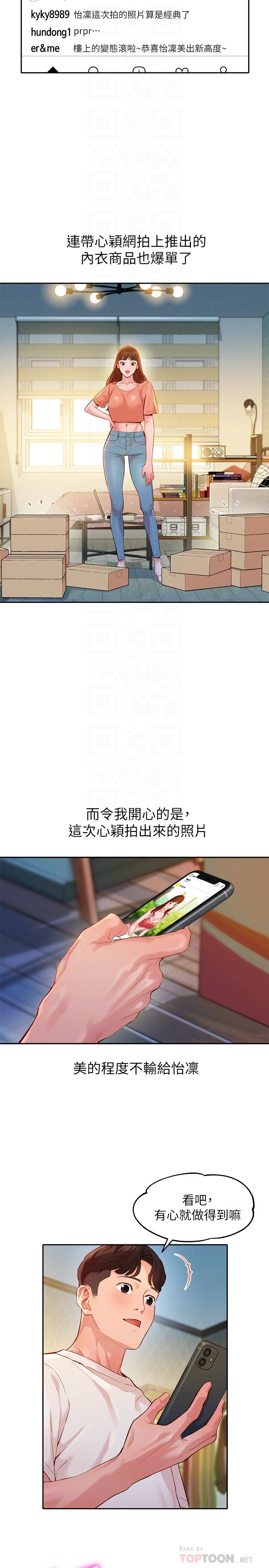 《女神写真》漫画最新章节女神写真-第30话-增强体力的健身俱乐部免费下拉式在线观看章节第【4】张图片