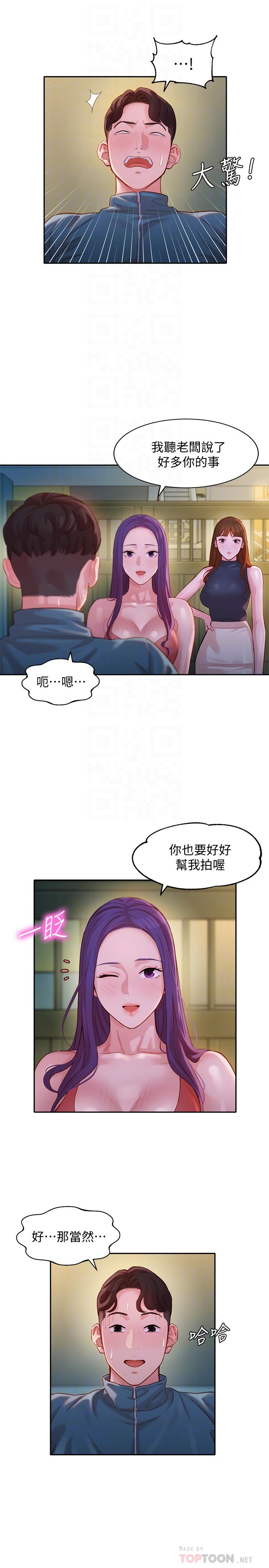 《女神写真》漫画最新章节女神写真-第32话-有女友的马男更吸引我免费下拉式在线观看章节第【8】张图片