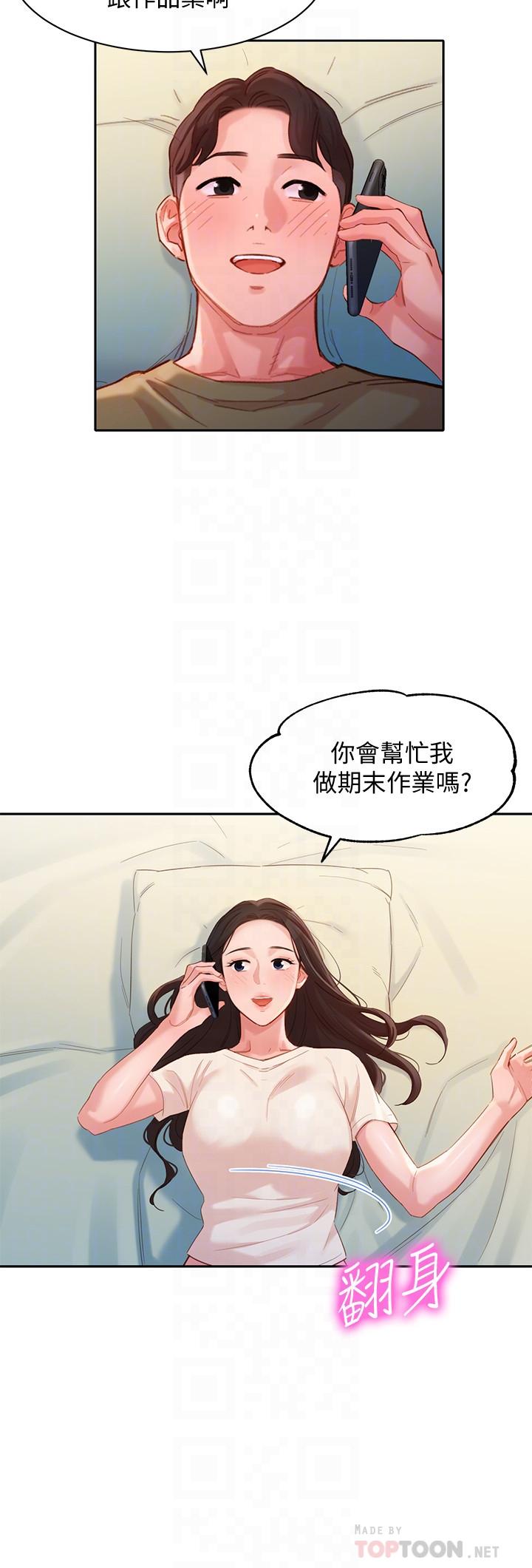 《女神写真》漫画最新章节女神写真-第32话-有女友的马男更吸引我免费下拉式在线观看章节第【14】张图片