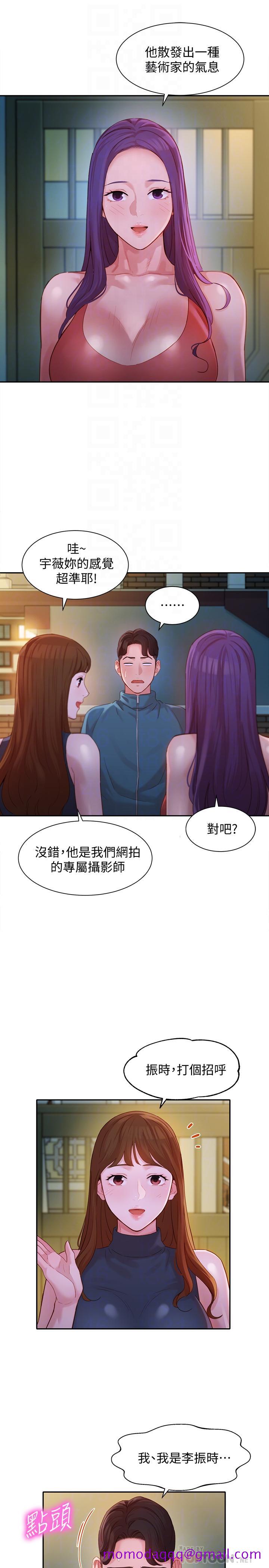 《女神写真》漫画最新章节女神写真-第32话-有女友的马男更吸引我免费下拉式在线观看章节第【6】张图片