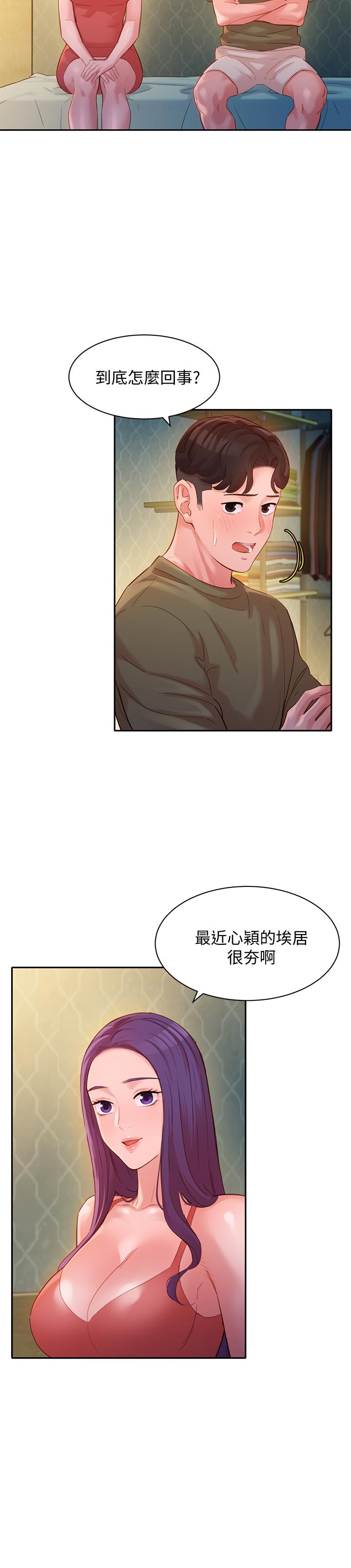 《女神写真》漫画最新章节女神写真-第32话-有女友的马男更吸引我免费下拉式在线观看章节第【22】张图片