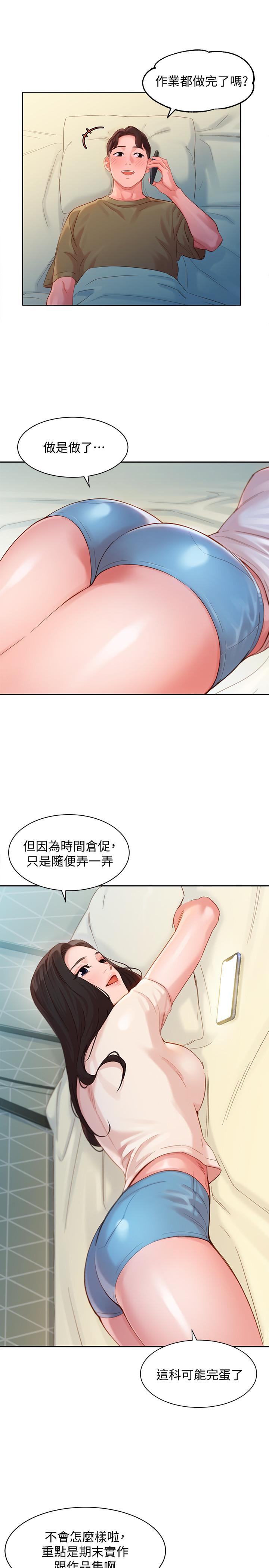 《女神写真》漫画最新章节女神写真-第32话-有女友的马男更吸引我免费下拉式在线观看章节第【13】张图片