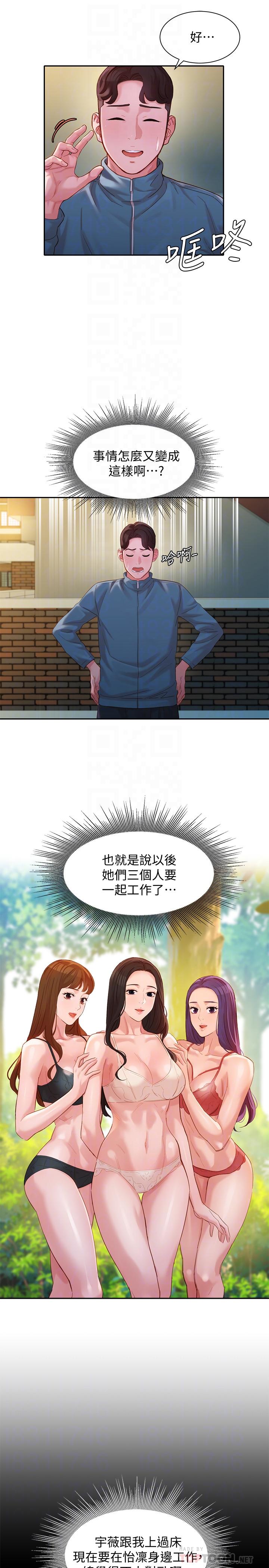 《女神写真》漫画最新章节女神写真-第32话-有女友的马男更吸引我免费下拉式在线观看章节第【10】张图片