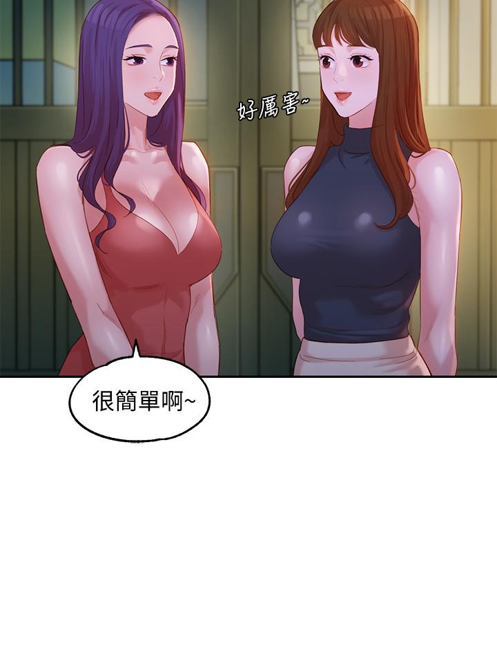 《女神写真》漫画最新章节女神写真-第32话-有女友的马男更吸引我免费下拉式在线观看章节第【5】张图片