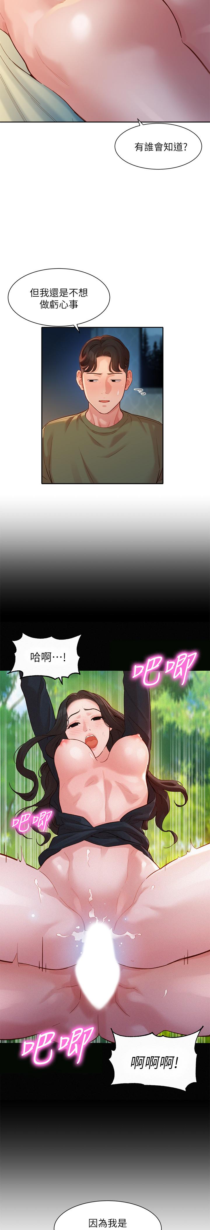 《女神写真》漫画最新章节女神写真-第33话-两人的秘密免费下拉式在线观看章节第【9】张图片