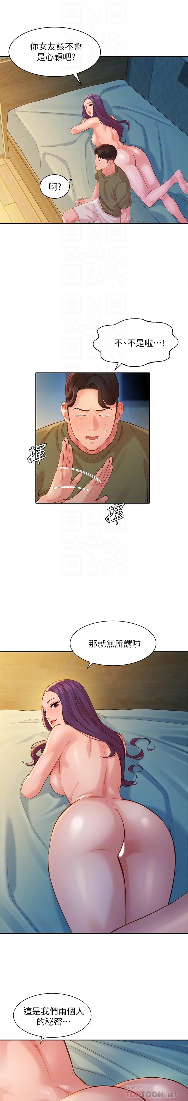 《女神写真》漫画最新章节女神写真-第33话-两人的秘密免费下拉式在线观看章节第【8】张图片