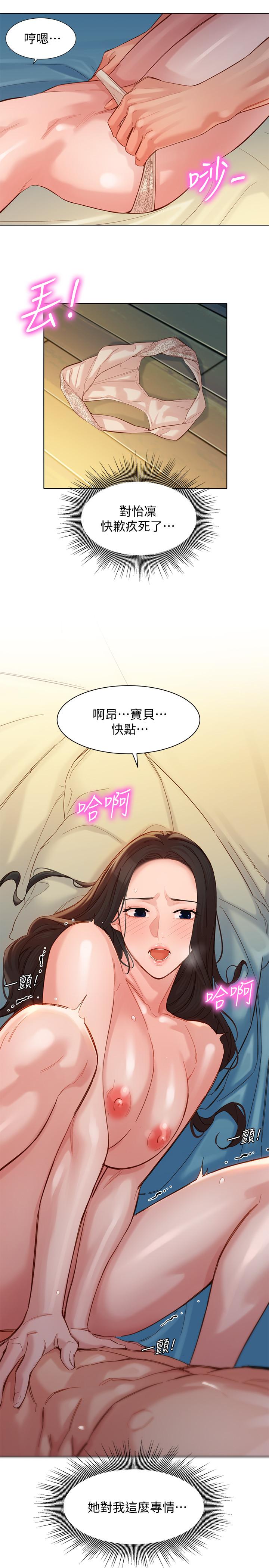 《女神写真》漫画最新章节女神写真-第34话-占有欲免费下拉式在线观看章节第【22】张图片