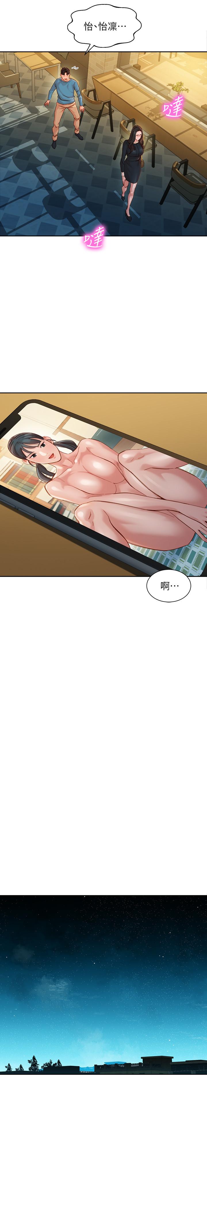 《女神写真》漫画最新章节女神写真-第39话-暴露身份的马男免费下拉式在线观看章节第【17】张图片