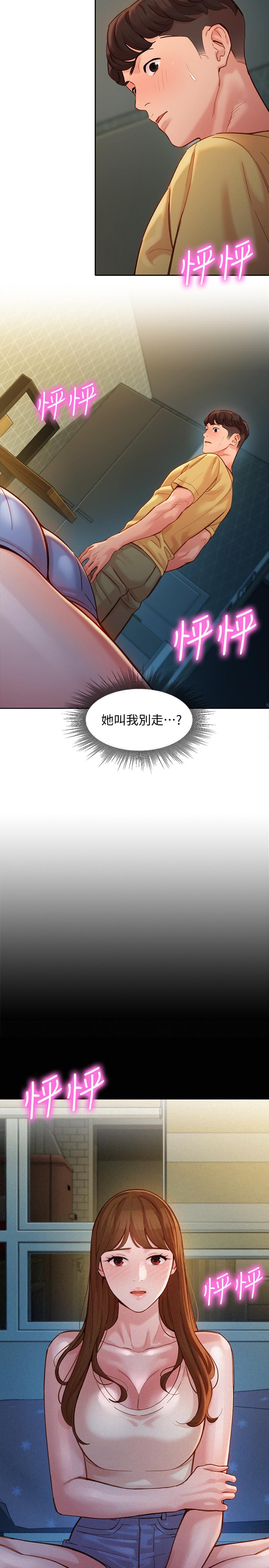 《女神写真》漫画最新章节女神写真-第41话-告诉我，接下来怎么做免费下拉式在线观看章节第【17】张图片