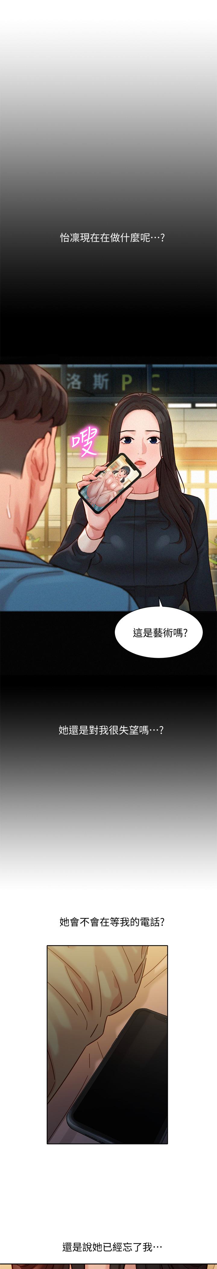 《女神写真》漫画最新章节女神写真-第41话-告诉我，接下来怎么做免费下拉式在线观看章节第【23】张图片