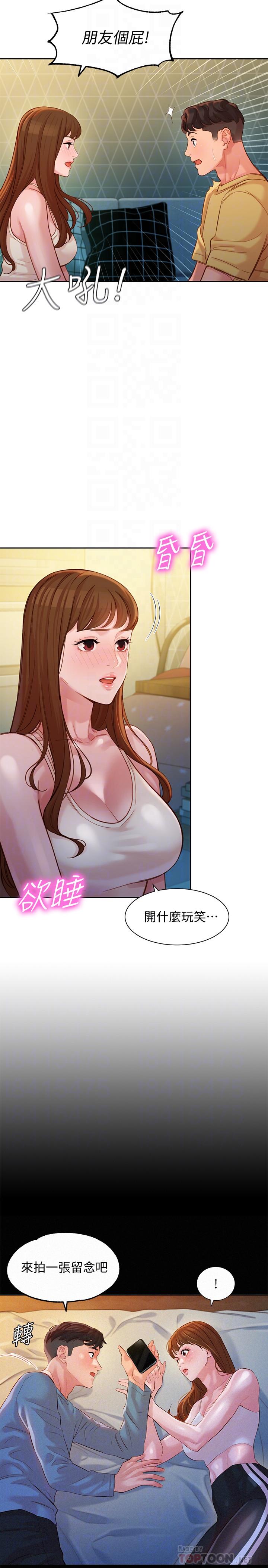 《女神写真》漫画最新章节女神写真-第41话-告诉我，接下来怎么做免费下拉式在线观看章节第【8】张图片