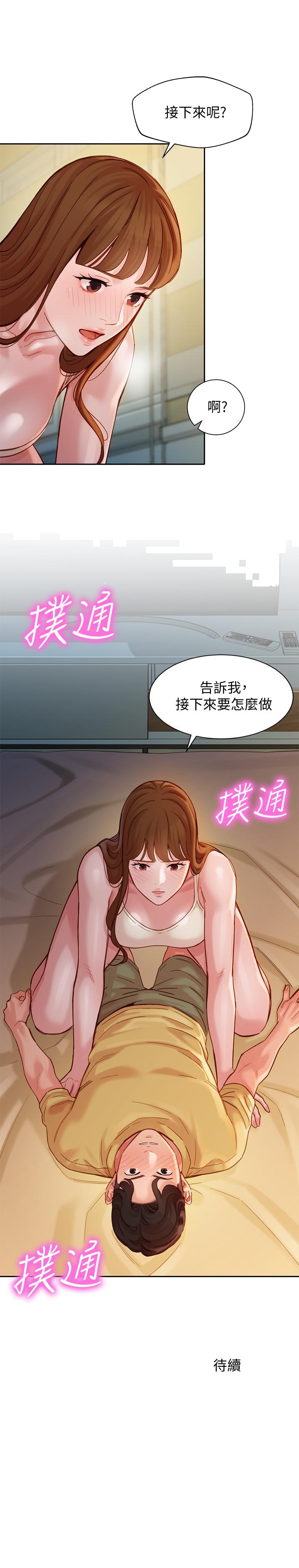 《女神写真》漫画最新章节女神写真-第41话-告诉我，接下来怎么做免费下拉式在线观看章节第【29】张图片