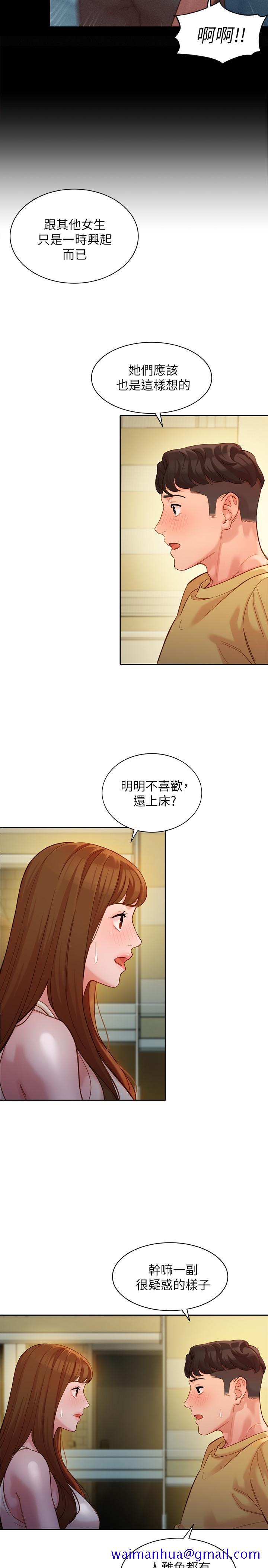 《女神写真》漫画最新章节女神写真-第42话-难道你是第一次免费下拉式在线观看章节第【11】张图片